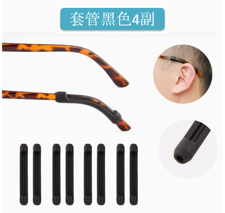 Hot Selling [4 Pairs] Anti-slip Silicone Sleeves for Glasses Fixed Ear Hook Supports (4 Pairs with Black Sleeves)