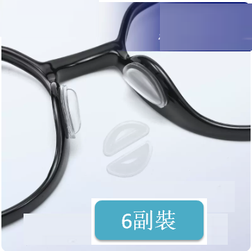 Hot selling glasses nose pads (air bag D type transparent 6 pairs)
