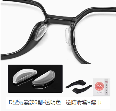 Hot Selling [6 Pairs] Glasses Nose Pads (Airbag D-Shape Transparent 6 Pairs)