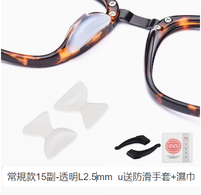 Hot Selling [15 Pairs] Glasses Nose Pads (Regular Transparent L 15 Pairs)