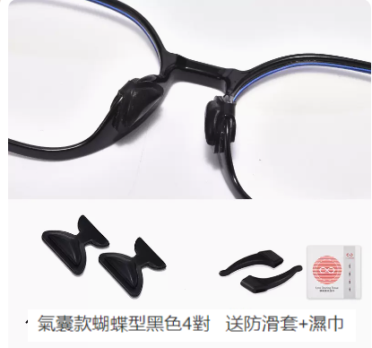 Hot Selling [4 Pairs] Glasses Nose Pads (Airbag Butterfly Type Black 4 Pairs)