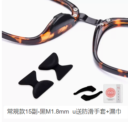 Hot Selling [15] Glasses Nose Pads (Regular Black M 15 Pairs)