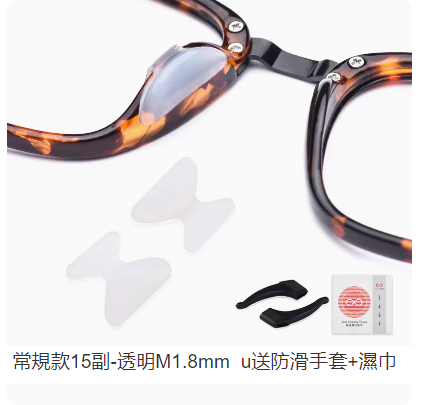 Hot Selling [15 Pairs] Glasses Nose Pads (Regular Transparent M 15 Pairs)
