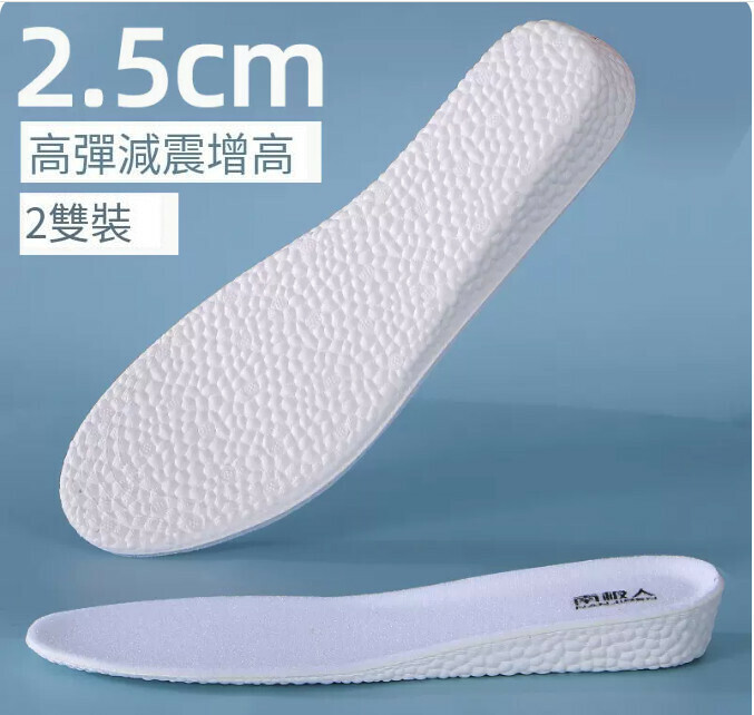熱賣【2雙】白色boost款2.5cm |輕盈更舒適(35-44碼)【下單後請聯絡客服確認發貨尺碼】