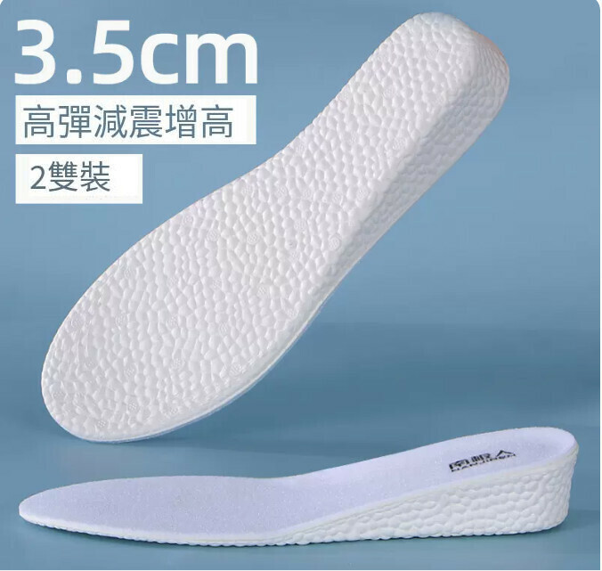 熱賣【2雙】白色boost款3.5cm |輕盈更舒適(35-44碼)【下單後請聯絡客服確認發貨尺碼】