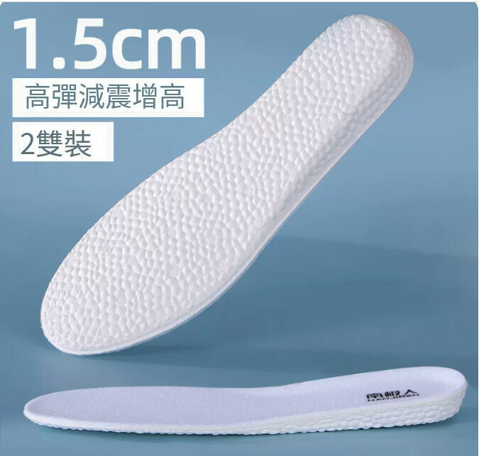熱賣【2雙】白色boost款1.5cm |輕盈更舒適(35-44碼)【下單後請聯絡客服確認發貨尺碼】
