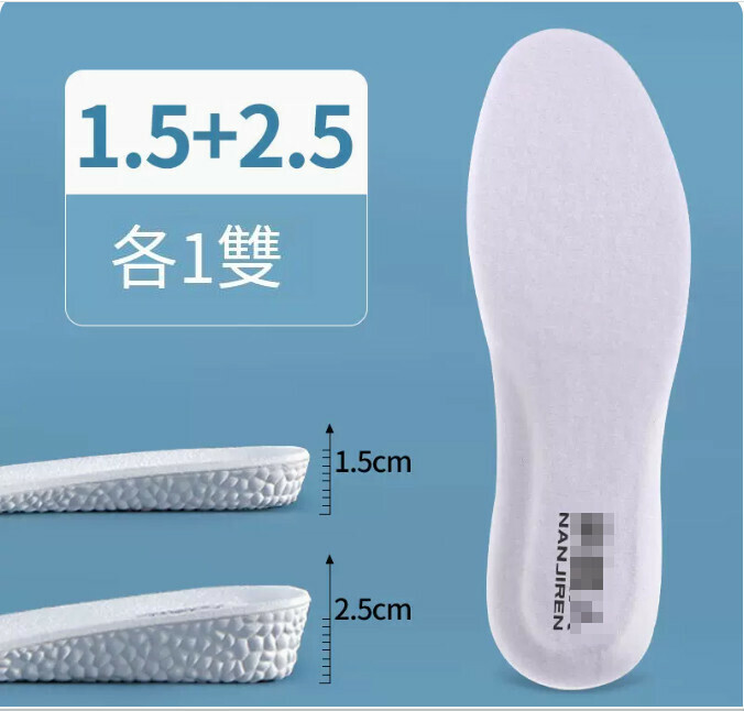 熱賣【混裝2雙】白色boost款1.5cm+2.5cm(35-44碼)【下單後請聯絡客服確認發貨尺碼】