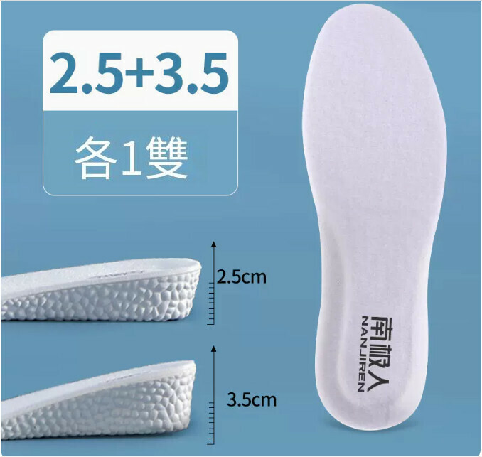 熱賣【混裝2雙】白色boost款2.5cm+3.5cm(35-44碼)【下單後請聯絡客服確認發貨尺碼】