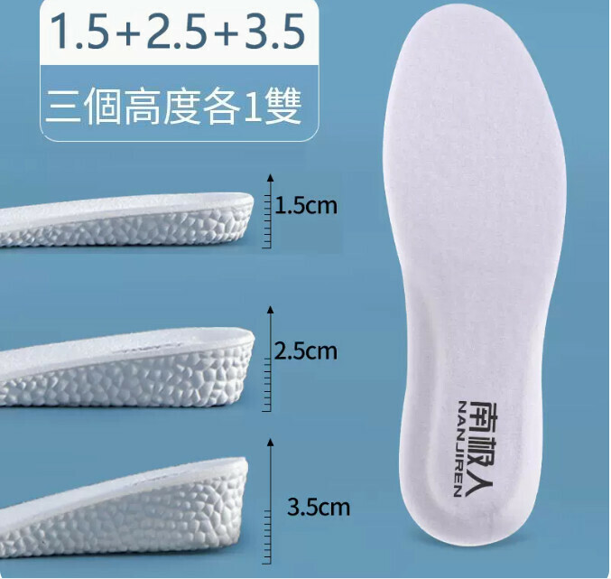 熱賣【混裝3雙】白色boost款1.5cm+2.5cm+3.5cm(35-44碼)【下單後請聯絡客服確認發貨尺碼】