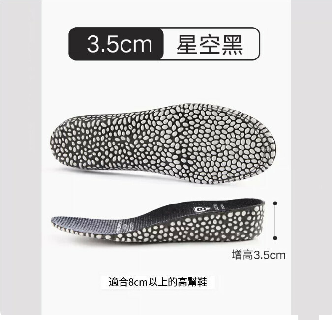 熱賣【2雙】boost高彈陞級款3.5cm-星空黑(35-44碼)【下單後請聯絡客服確認發貨尺碼】