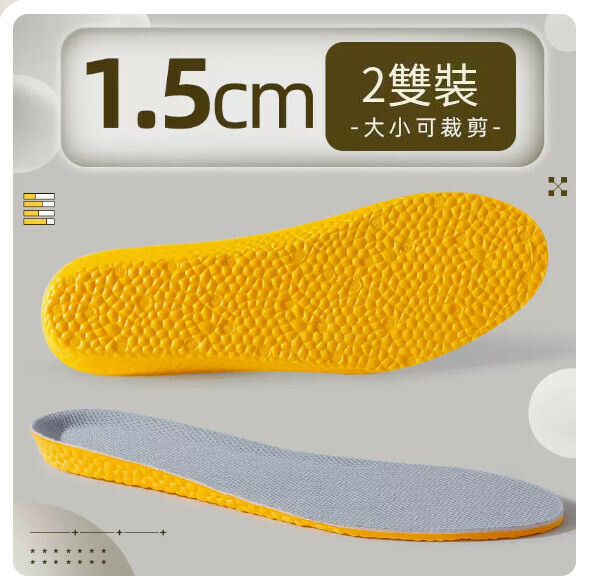 熱賣【2雙】爆米輕盈舒適增高-黃色1.5cm【下單後請聯絡客服確認發貨尺碼】