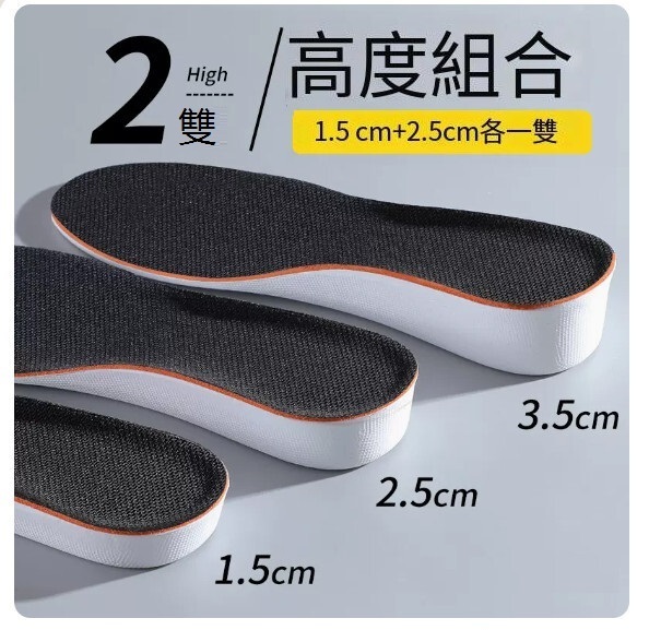 熱賣【組合】雅黑增高1.5cm+2.5cm各一雙(35-44碼)【下單後請聯絡客服確認發貨尺碼】