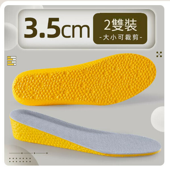 熱賣【2双】爆米轻盈舒适增高-黄色3.5cm(35-44碼)【下單後請聯絡客服確認發貨尺碼】