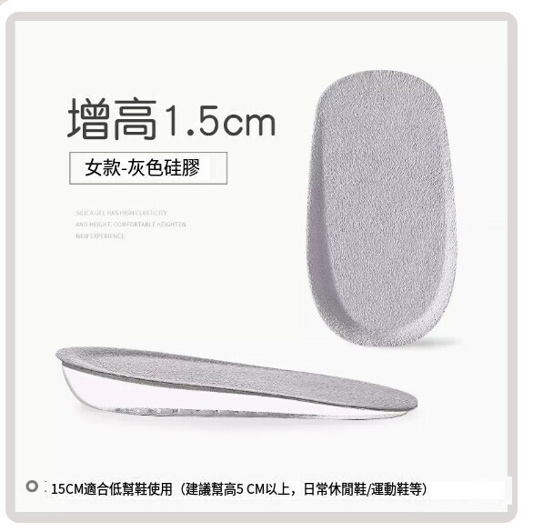 熱賣內增高鞋墊半墊【同款2雙】灰色面1.5cm女款（均碼）