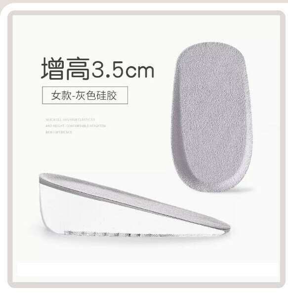 熱賣內增高鞋墊半墊【同款2雙】灰色面3.5cm女款（均碼）
