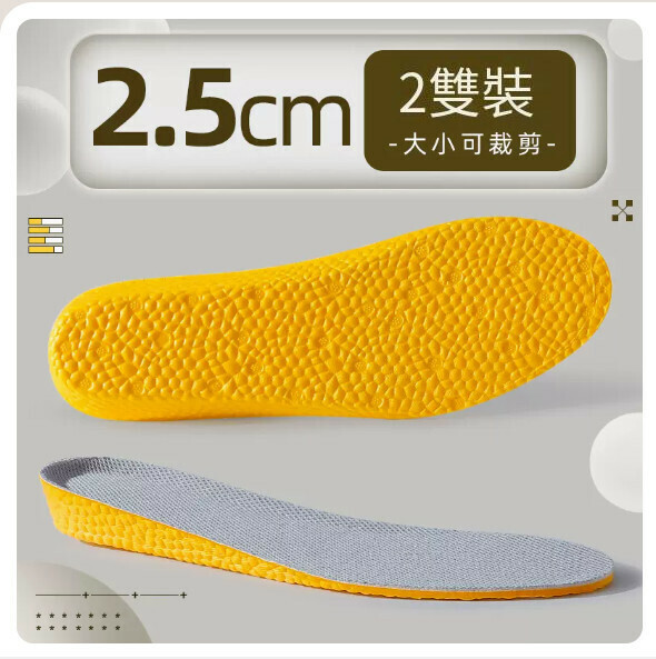 熱賣【2雙】爆米輕盈舒適增高-黃色2.5cm(35-44碼)【下單後請聯絡客服確認發貨尺碼】
