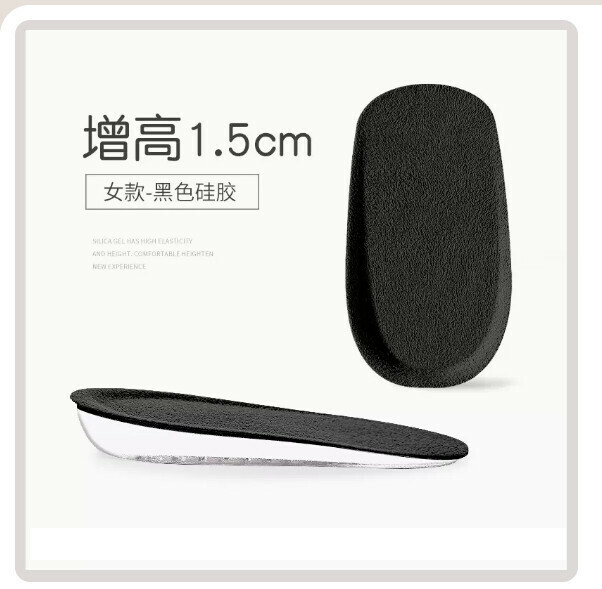 熱賣內增高鞋墊半墊【同款2雙】黑色面1.5cm女款（均碼）