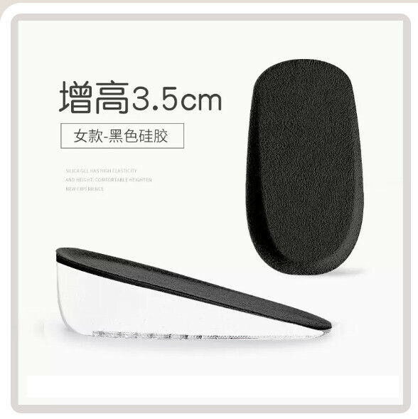 熱賣內增高鞋墊半墊【同款2雙】黑色面3.5cm女款（均碼）