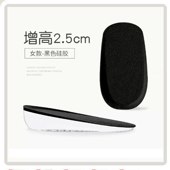 熱賣內增高鞋墊半墊【同款2雙】黑色面2.5cm女款（均碼）