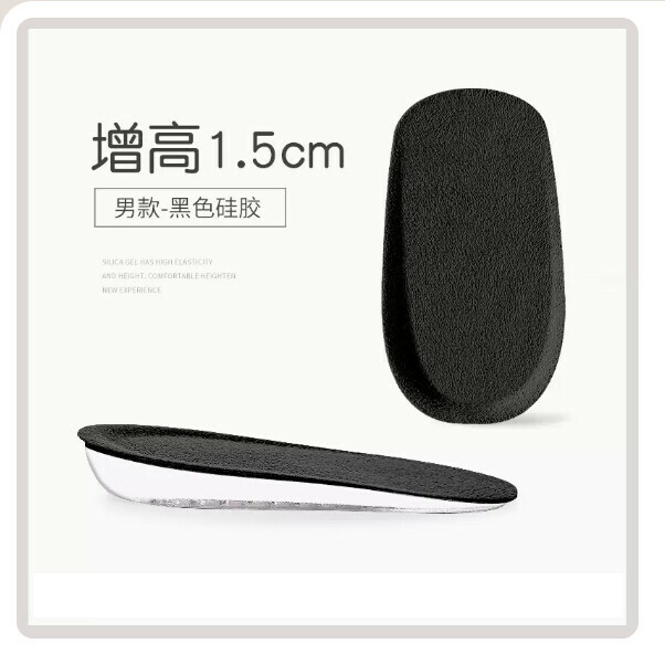 熱賣內增高鞋墊半墊【同款2雙】黑色面1.5cm男款（均碼）