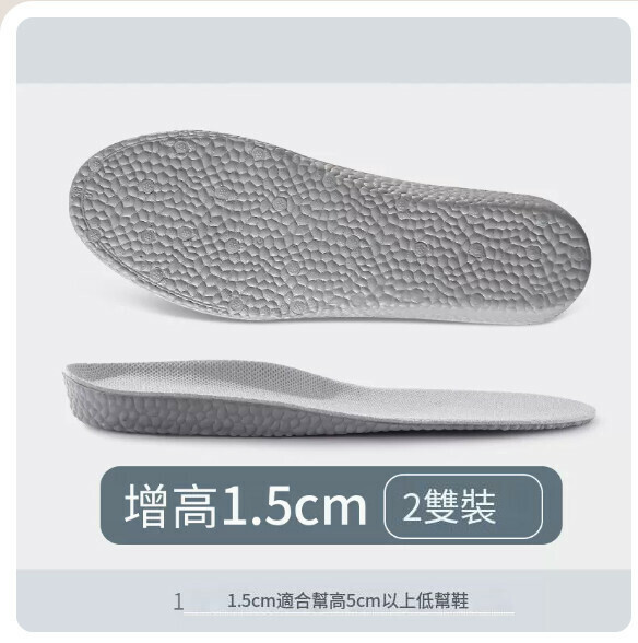 熱賣【2雙】隱形爆米增高1.5cm |墨灰(35-44碼)【下單後請聯絡客服確認發貨尺碼】