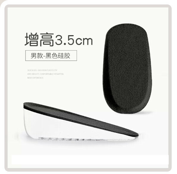 熱賣內增高鞋墊半墊【同款2雙】黑色面3.5cm男款（均碼）
