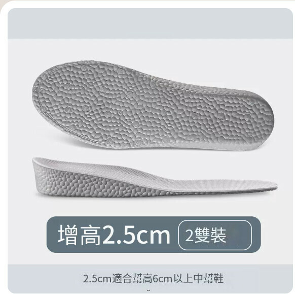熱賣【2雙】隱形爆米增高2.5cm |墨灰(35-44碼)【下單後請聯絡客服確認發貨尺碼】