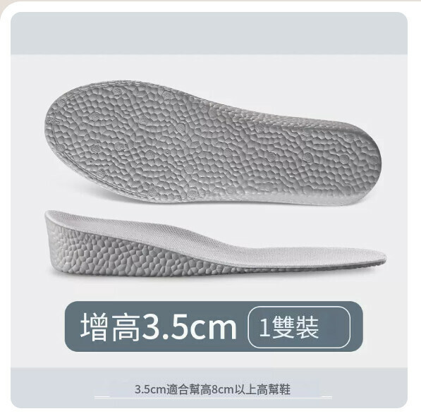 熱賣【1雙】隱形爆米增高3.5cm |墨灰(35-44碼)【下單後請聯絡客服確認發貨尺碼】