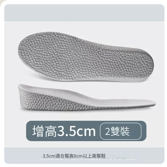熱賣【2雙】隱形爆米增高3.5cm |墨灰(35-44碼)【下單後請聯絡客服確認發貨尺碼】