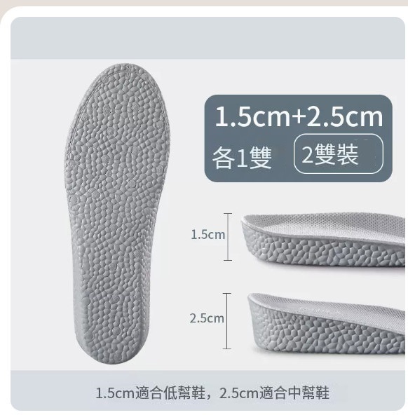 熱賣【墨灰組合】爆米增高1.5cm+2.5cm(35-44碼)【下單後請聯絡客服確認發貨尺碼】