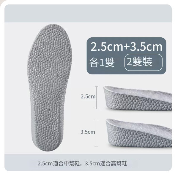 熱賣【墨灰組合】爆米增高2.5cm+3.5cm(35-44碼)【下單後請聯絡客服確認發貨尺碼】