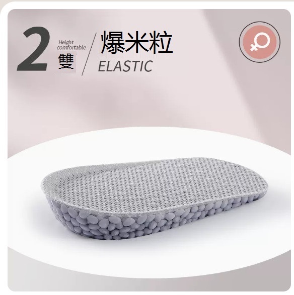 熱賣【2雙】月岩灰1.5cm-女款（均碼）