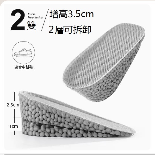 Hot Selling [2 Pairs] Upgraded Detachable 2-Layer 3.5cm - Universal (One Size)