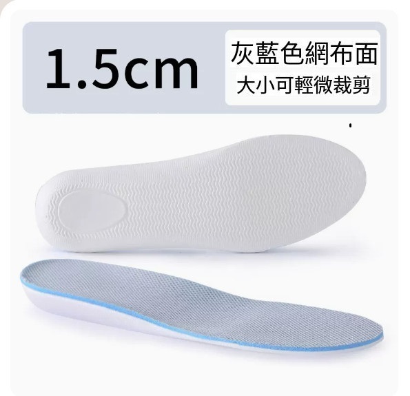Hot Selling Men's Insoles [2 Pairs] Invisible, Lightweight and Comfortable Height Increase - Blue Gray 1.5cm (35-44 Sizes) [Please contact customer service to confirm the delivery size after placing the order]