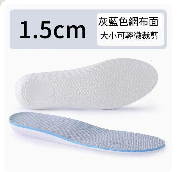 Hot Selling Men's Insoles [1 Pair] Invisible, Lightweight and Comfortable Height Increase - Blue Gray 1.5cm (35-44 Sizes) [Please contact customer service to confirm the delivery size after placing the order]