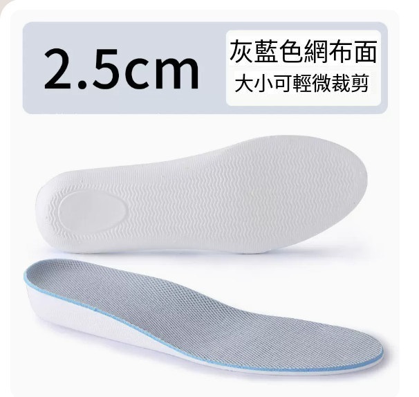 Hot Selling Men's Insoles [2 Pairs] Invisible, Lightweight and Comfortable Height Increase - Blue Gray 2.5cm (35-44 Sizes) [Please contact customer service to confirm the delivery size after placing the order]