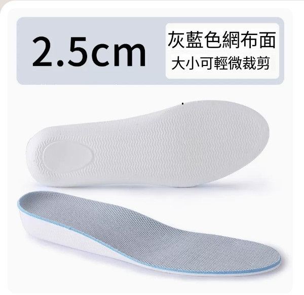 Hot Selling Men's Insoles [1 Pair] Invisible, Lightweight and Comfortable Height Increase - Blue Gray 2.5cm (35-44 Sizes) [Please contact customer service to confirm the delivery size after placing the order]