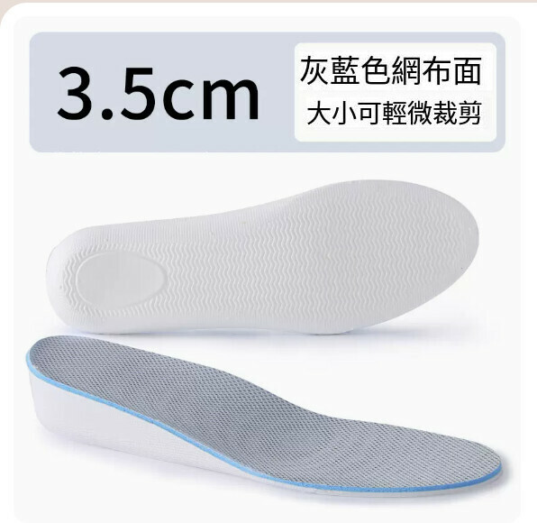 Hot Selling Men's Insoles [2 Pairs] Invisible, Lightweight and Comfortable Height Increase - Blue Gray 3.5cm (35-44 Sizes) [Please contact customer service to confirm the delivery size after placing the order]