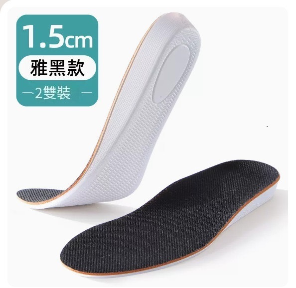 Hot-selling men's insoles [2 pairs] Invisible, lightweight, comfortable and height-increasing - Yahei 1.5cm (size 35-44) [Please contact customer service to confirm the delivery size after placing the order]