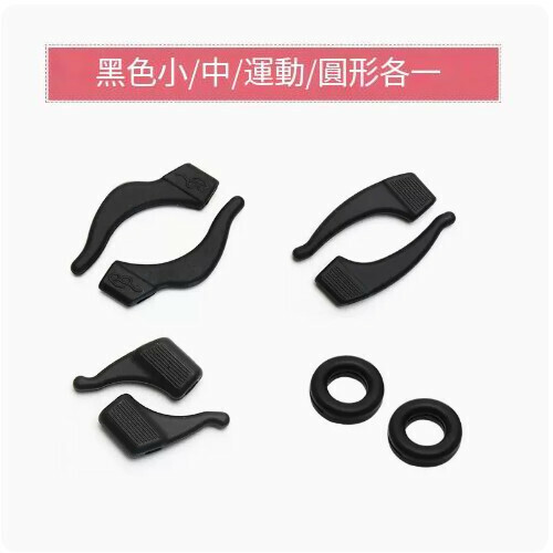 Hot selling glasses anti-slip cover [Sports style - medium size - small size - round style, black, 1 pair each]