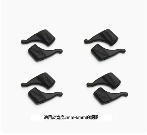 Hot selling glasses anti-slip cover [black small ear hooks (4 pairs)]