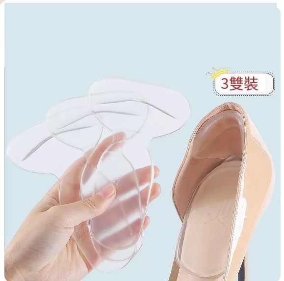 熱賣後跟托【3雙二合一矽膠透明】鞋大改小、防磨脚（均碼）