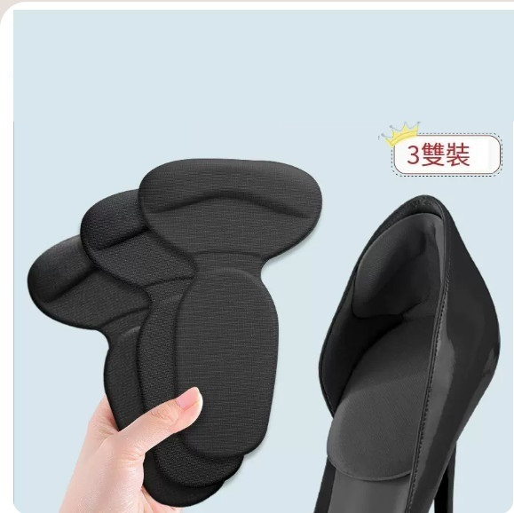 熱賣後跟托【3雙二合一泡棉黑色】鞋大改小、防磨脚（均碼）