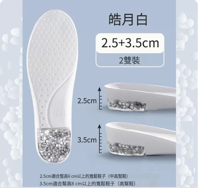 Hot selling men's insoles [Mixed 2 pairs] PLUS upgrade ♥ Increased height by 2.5cm+3.5cm (35-44 sizes) [Please contact customer service to confirm the delivery size after placing the order]