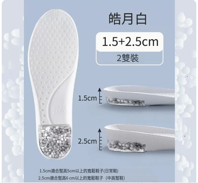 Hot Selling Men's Insoles [Mixed 2 Pairs] PLUS Upgrade ♥ Increased height by 1.5cm+2.5cm (size 35-44) [Please contact customer service to confirm delivery size after placing an order]