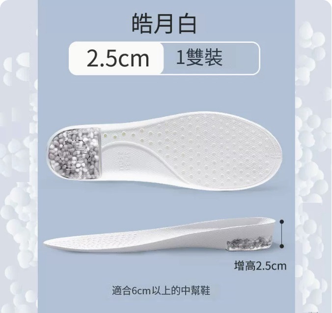 Hot selling men's insoles [1 pair] PLUS upgrade ♥ Silicone popcorn 2.5cm (size 35-44) [Please contact customer service to confirm the delivery size after placing the order]