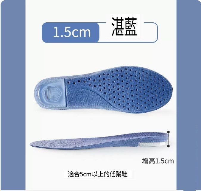 Hot Selling Men's Insoles [2 Pairs] Heel Silicone Classic Style ♥ Sea Blue 1.5cm (size 35-44) [Please contact customer service to confirm the delivery size after placing the order]