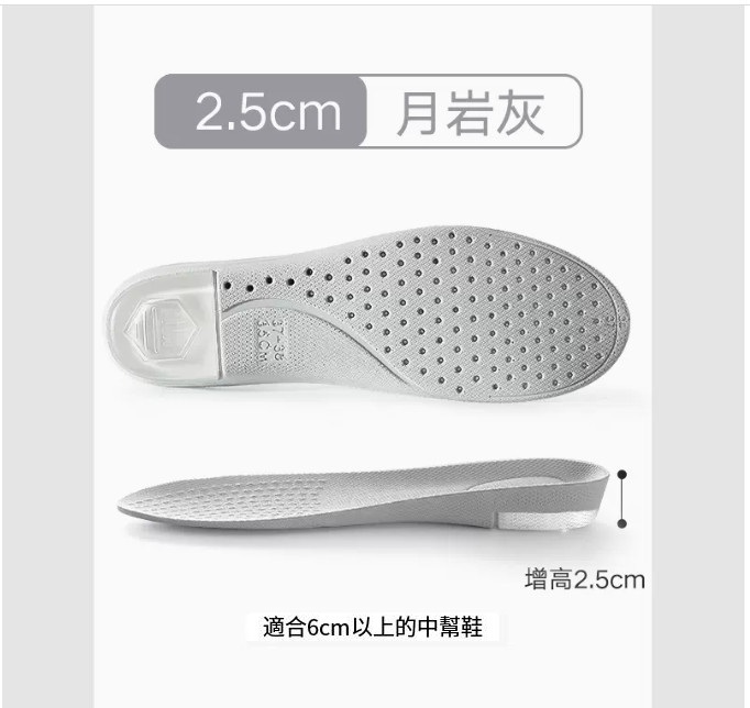 Popular men's insoles [2 pairs] classic silicone heel ♥ Moon Rock Gray 2.5cm (size 35-44) [Please contact customer service to confirm the delivery size after placing the order]
