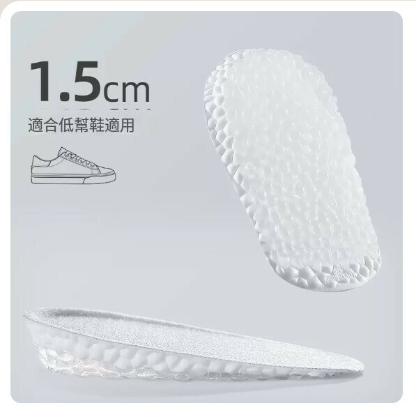 Hot style inner height increasing insoles ([2 pairs] Miao Cube Comfortable 1.5cm-Fish Belly White) (One size fits all)