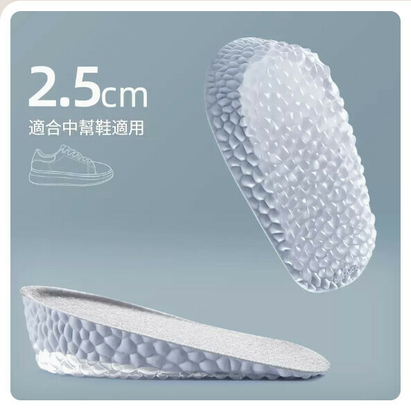 Hot style inner heightening insoles ([2 pairs] Miao Cube Comfortable 2.5cm - space gray) (one size fits all)